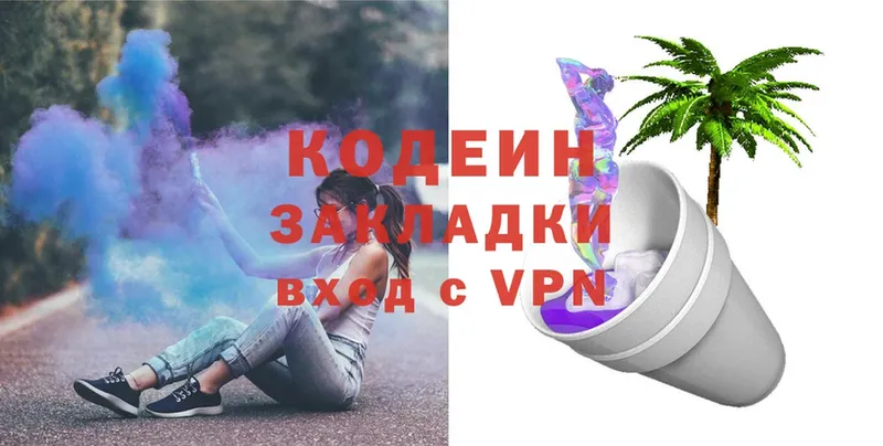 ОМГ ОМГ зеркало  Белоярский  Кодеиновый сироп Lean напиток Lean (лин) 